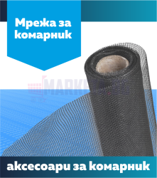 Мрежа за комарник