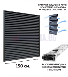 Ламелни метални огради - Антрацид