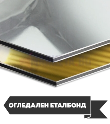Mirror etalbond panels
