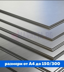 Etalbond plane