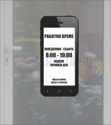Работно време GSM