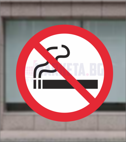 "Smoking prohibited" Sign