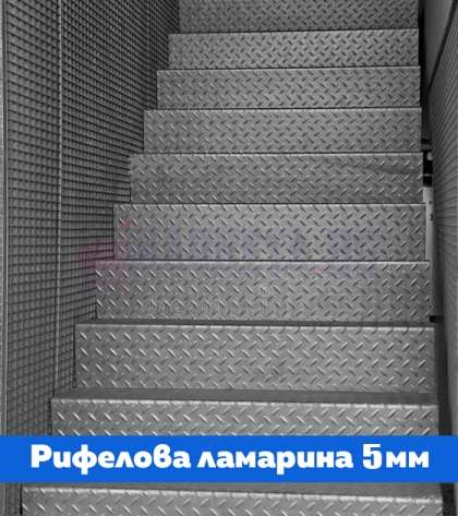 Алуминиева ламарина Рифел на парчета  5 мм. 
