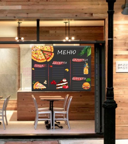 Стикер за витрина "Меню"