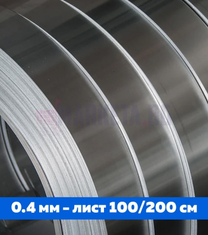 Гладка ламарина 0.4mm