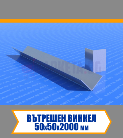 Вътрешен винкел за термопанели 2 м