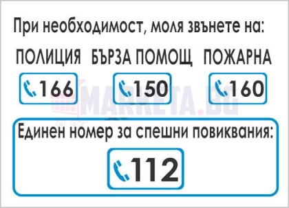 Стикер 112