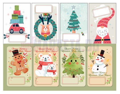 Коледни етикети 8 бр.
