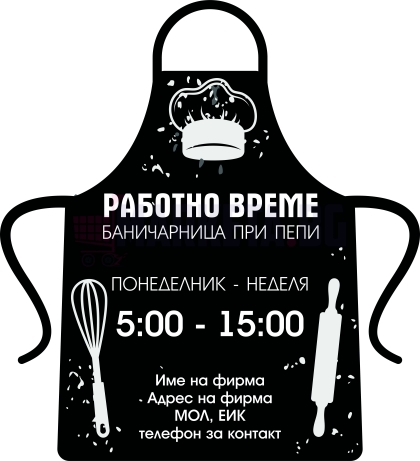 Работно време 