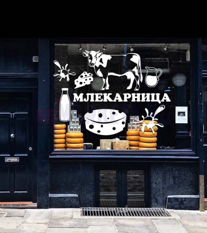 Комплект стикери за витрина "Млекарница"