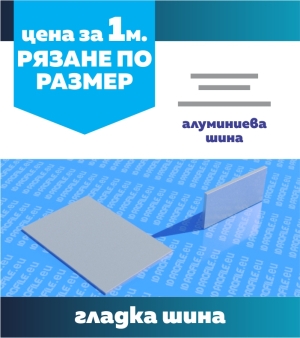 Гладка шина 