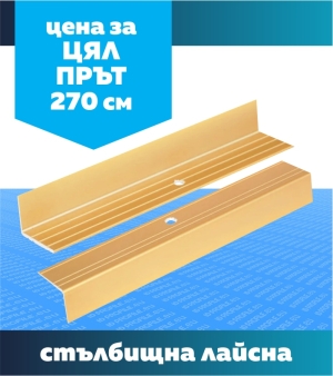 Завършваща лайсна