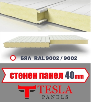 Стенен термопанел 40 мм "Tesla" БЯЛ
