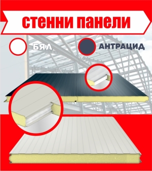 Стенен термопанел 40 мм "Tesla" БЯЛ