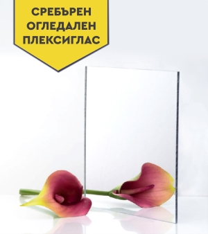 Огледален сребърен плексиглас