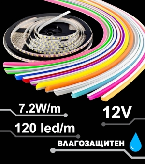 Гъвкав неон 8 мм от 2 части