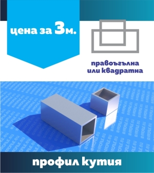 Square profile 25/25 / 1.5mm