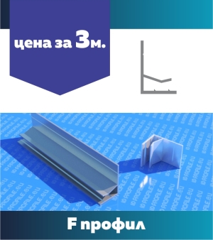 F profile 30/20 / 4mm
