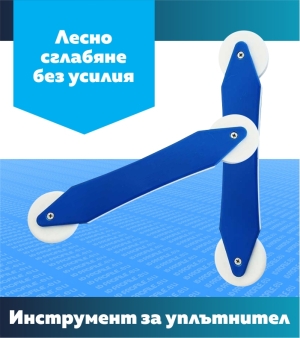 Ролка за уплътнител