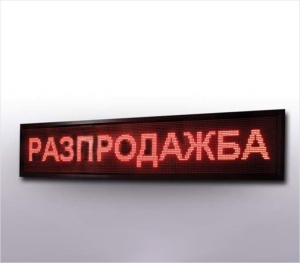 LED дисплей – 136 х 24 см