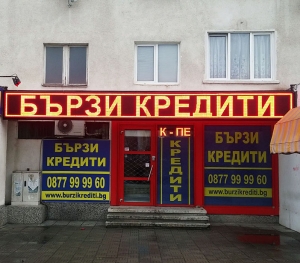 LED дисплей – 360 х 56 см