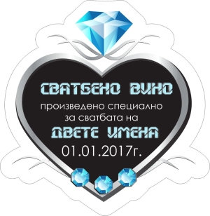 ЕТИКЕТ ЗА ВИНО W6