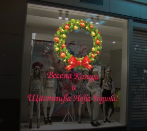 Коледен стикер "Венец"