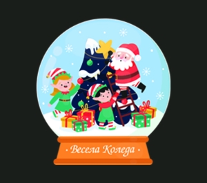 Коледен стикер 