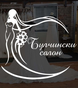 Стикер за витрина на Булчински салон
