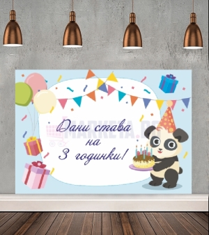 "HAPPY HOLIDAY" VINYL BANNER