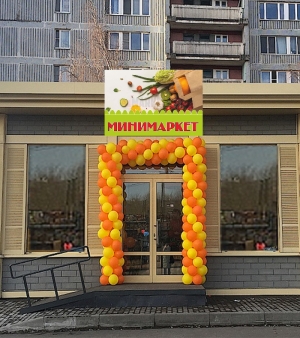 Винил с печат "Минимаркет"