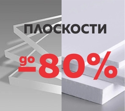 Налични парчета до -80%