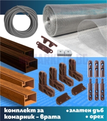 Комплект за комарник - врата цвят дървен