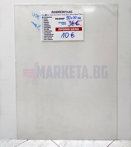 Плексиглас 3 мм