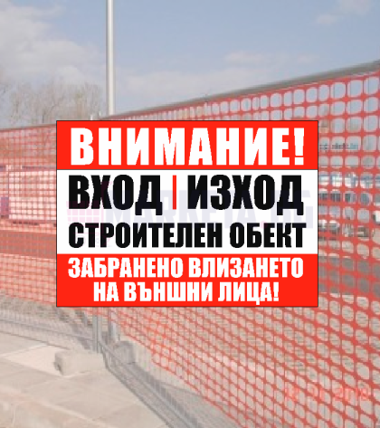 Винил с печат "Вход / Изход"