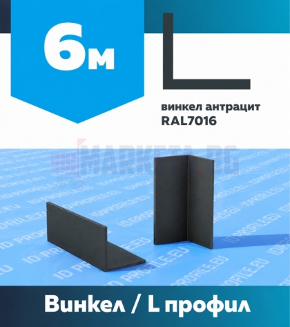 Винкел антрацит 7016 6 м
