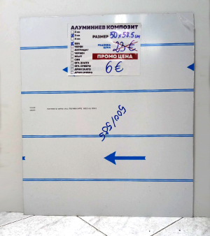 Бял бонд 3 мм