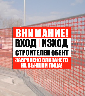 Винил с печат "Вход / Изход"