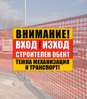 Винил с печат "Вход / Изход"