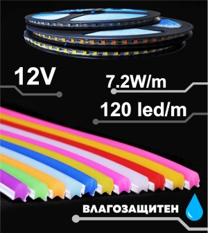 Гъвкав неон 8 мм от 2 части