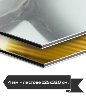 Огледален сребърен и златен  алуминиев композит на листове 