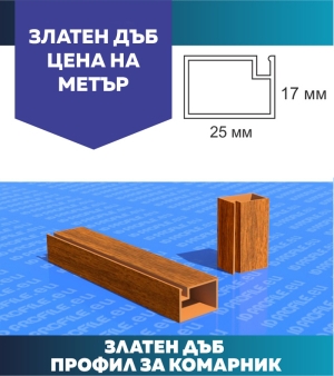 Square profile 1.5 mm