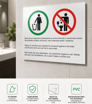 Sticker "Do not throw waste in the toilet"