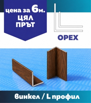 Винкел Орех 6 м