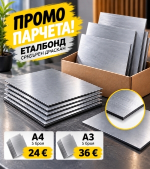 SIGN bond