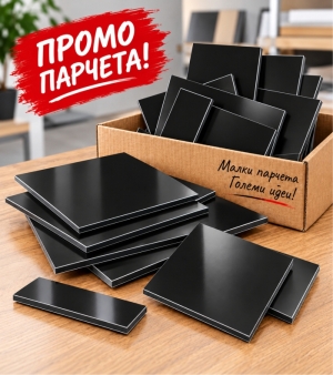 Черен алуминиев композит Промо